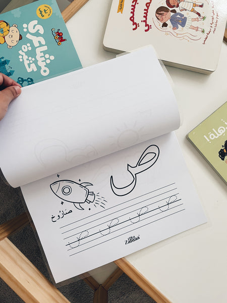 Worksheets : Arabic