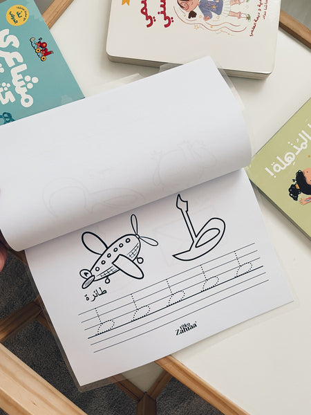 Worksheets : Arabic