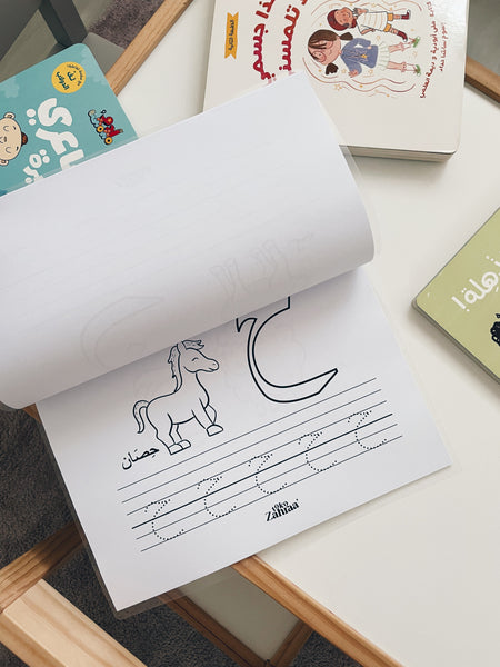 Worksheets : Arabic