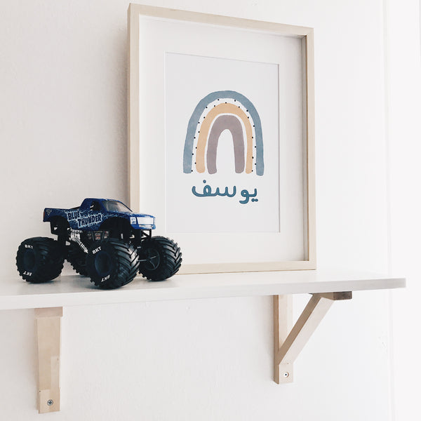 Rainbow with Name : Boys