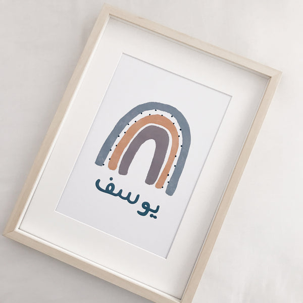 Rainbow with Name : Boys