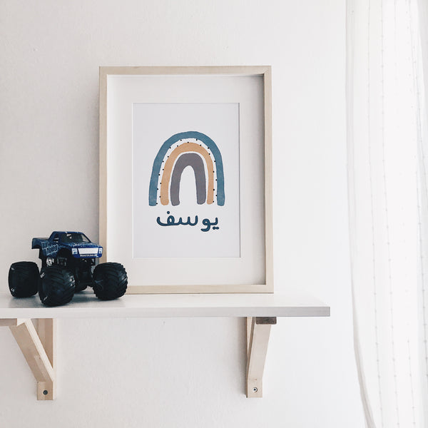 Rainbow with Name : Boys