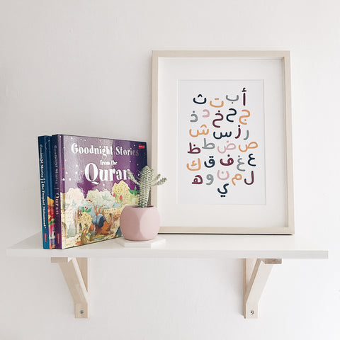 The Huruf Series : Hijaiyyah