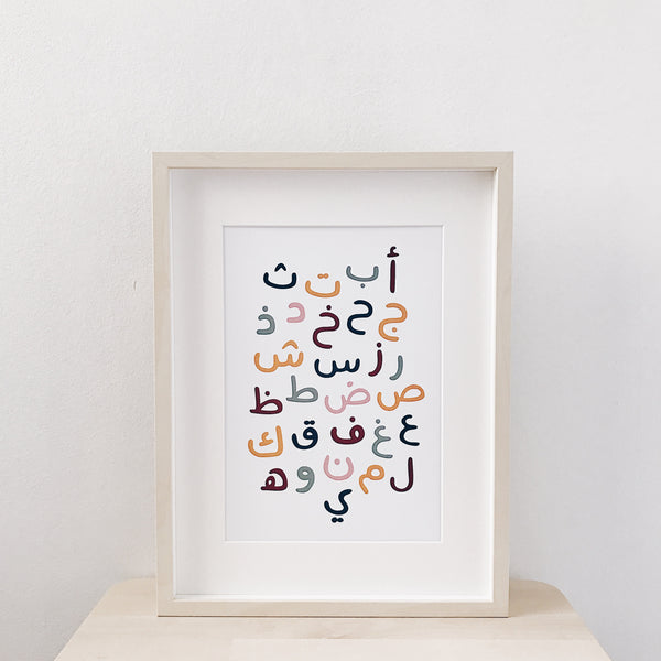 The Huruf Series : Hijaiyyah