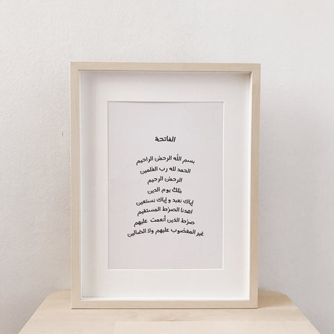 The Surah Series : Al-Fatihah