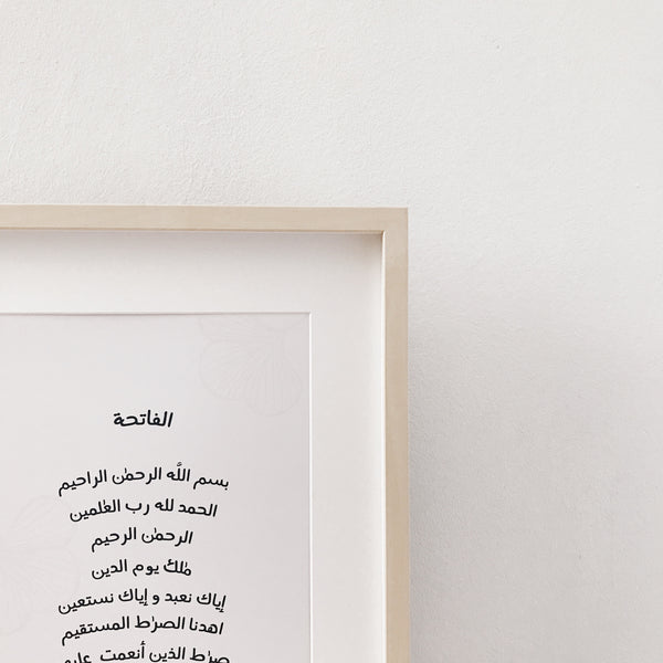 The Surah Series : Al-Fatihah