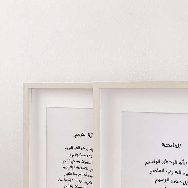 The Surah Series : Al-Fatihah