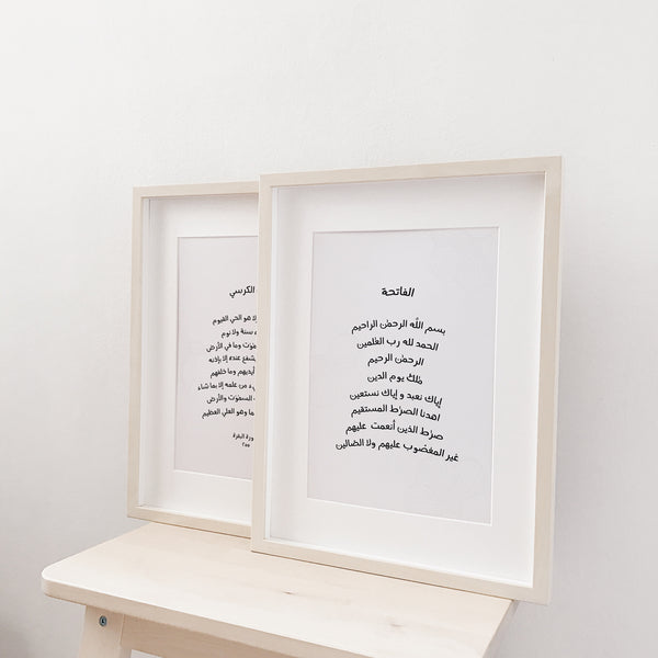 The Surah Series : Al-Fatihah