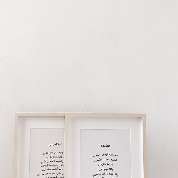 The Surah Series : Ayatul Kursi