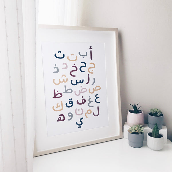 Arabic Alphabets : White
