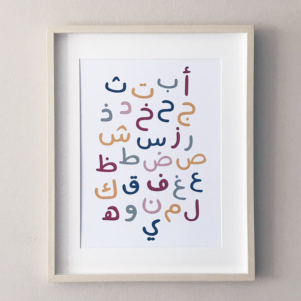 Arabic Alphabets : White