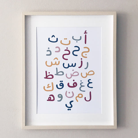 Arabic Alphabets : White