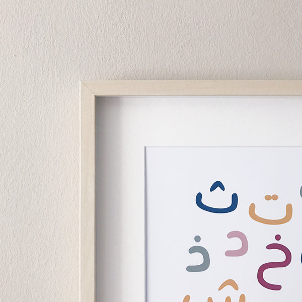 Arabic Alphabets : White