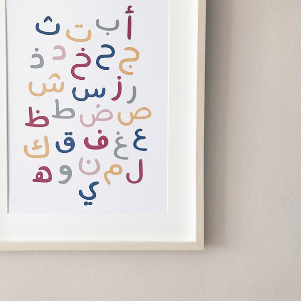 Arabic Alphabets : White