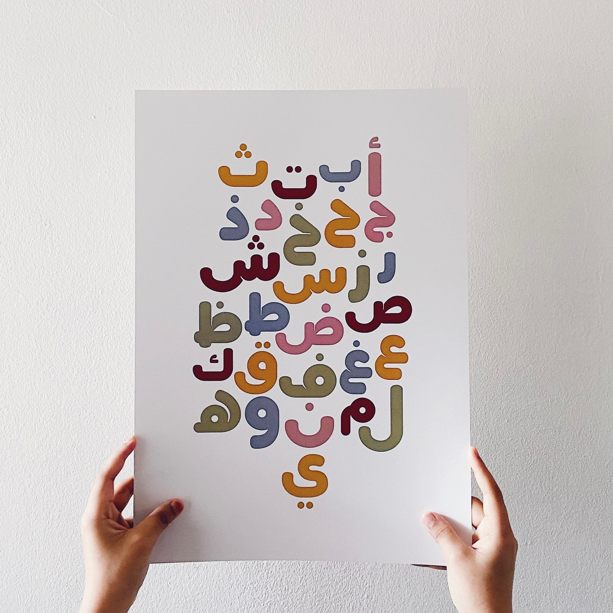 Wall Art : Huruf Hijaiyyah