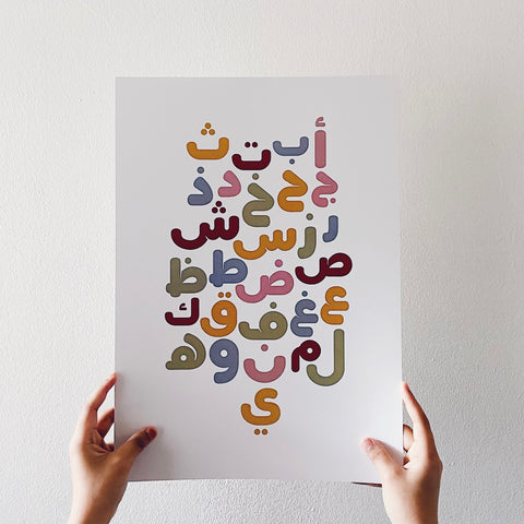 Wall Art : Huruf Hijaiyyah