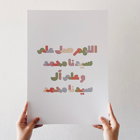 Wall Art : Selawat