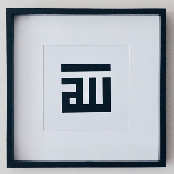 Allah : Square Kufic (Black)