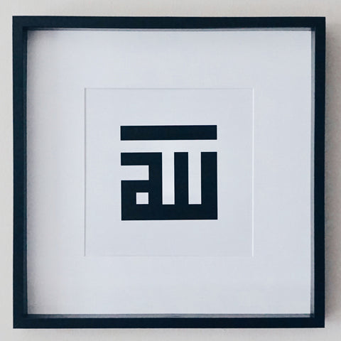 Allah : Square Kufic (Black)