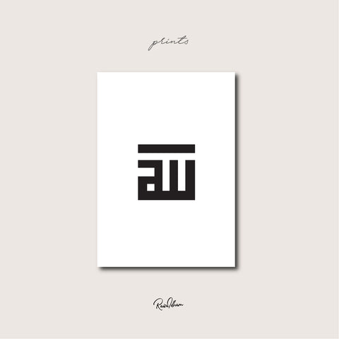 Prints : Allah (Square Kufic)